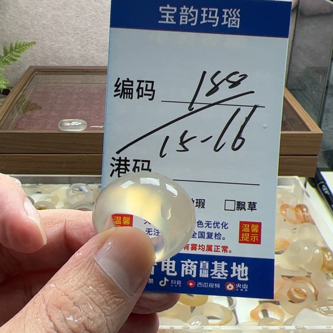 玛瑙/玉髓未镶嵌戒指