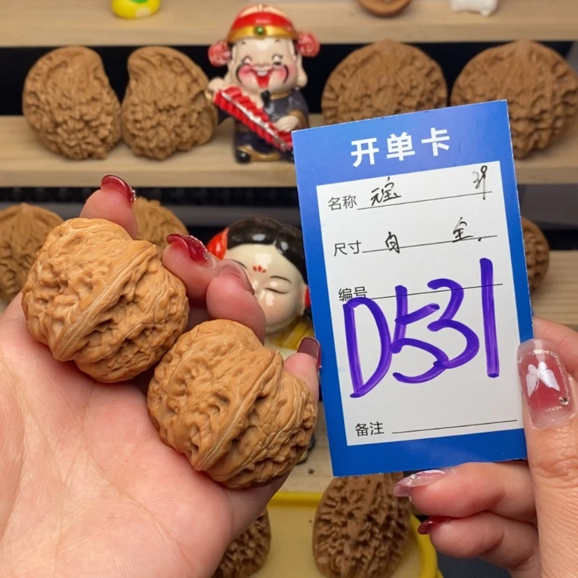 【闪购商品】文玩核桃把件元宝