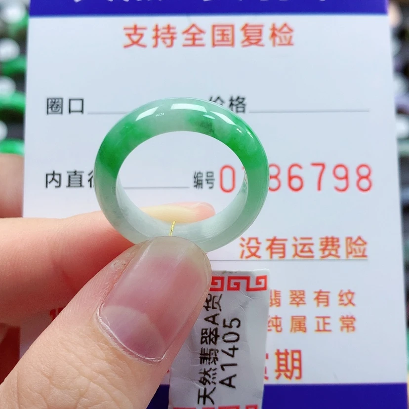 【闪购商品】翡翠戒指未镶嵌15/16号