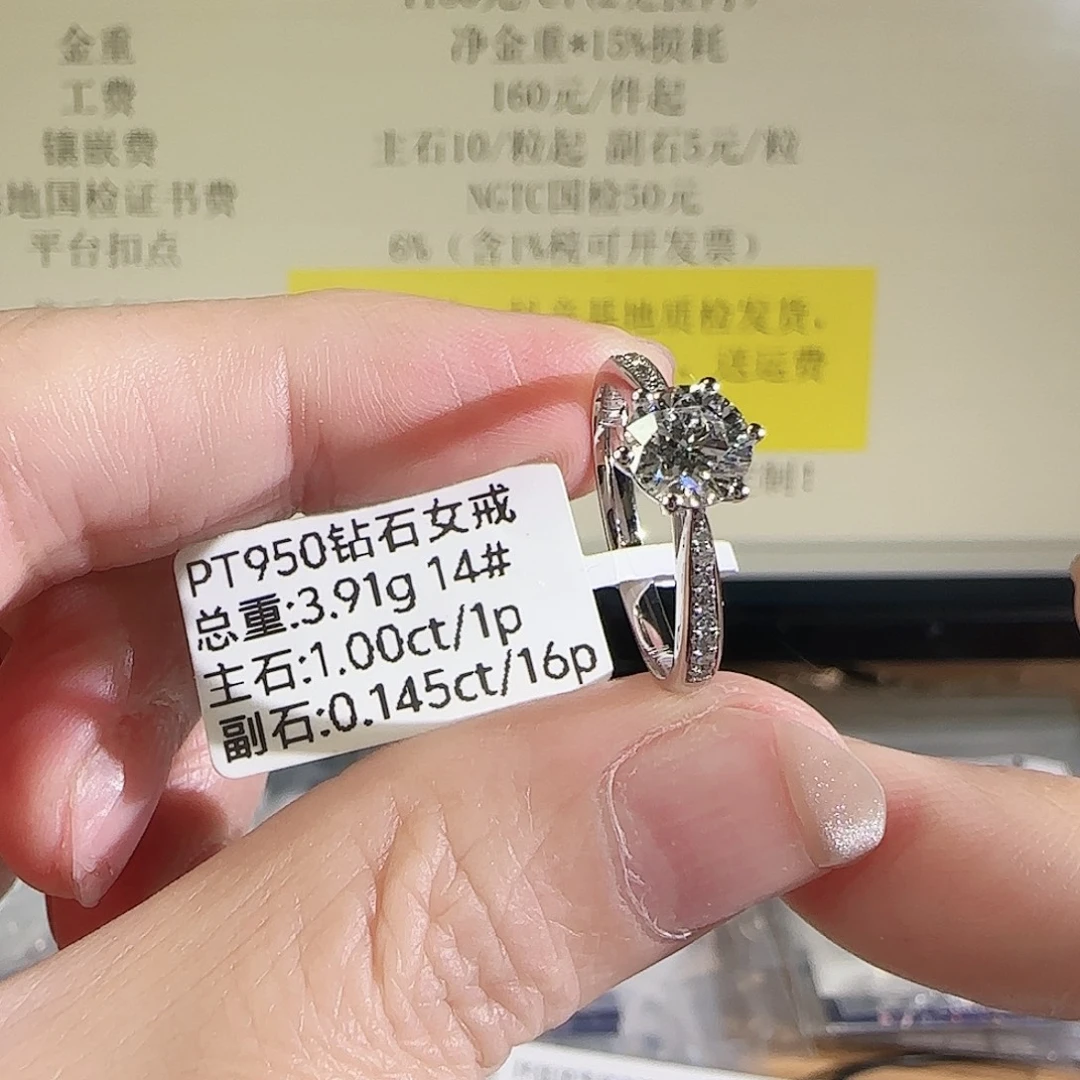 铂Pt950镶嵌实验室培育钻石星光1克拉14号