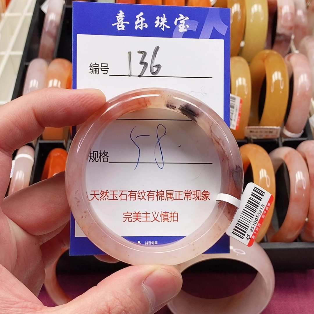未镶嵌手镯石英质玉（金丝玉）