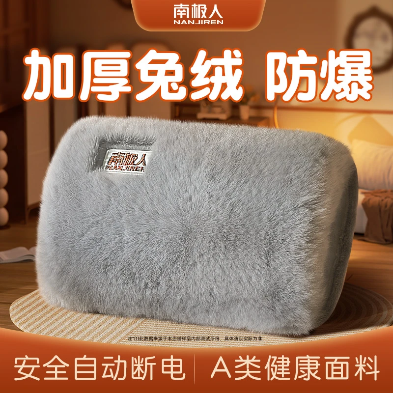 南极人充电热水袋暖水袋暖宝宝防爆暖手宝电暖热宝专卖店