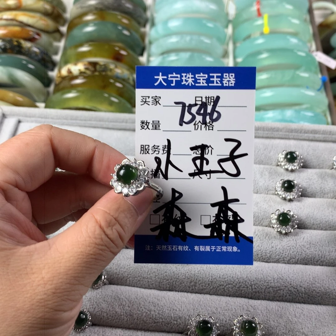 蛇纹石玉戒指合金小****森7546