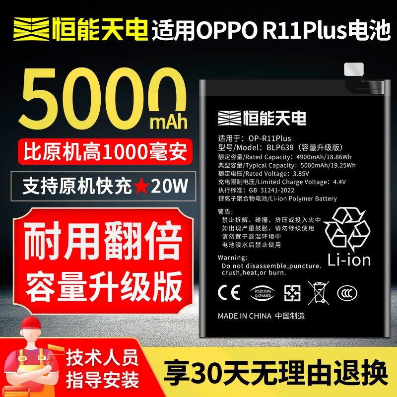 适用【OPPO R11Plus电池】超大容量长续航更换手机电芯BLP639耐用