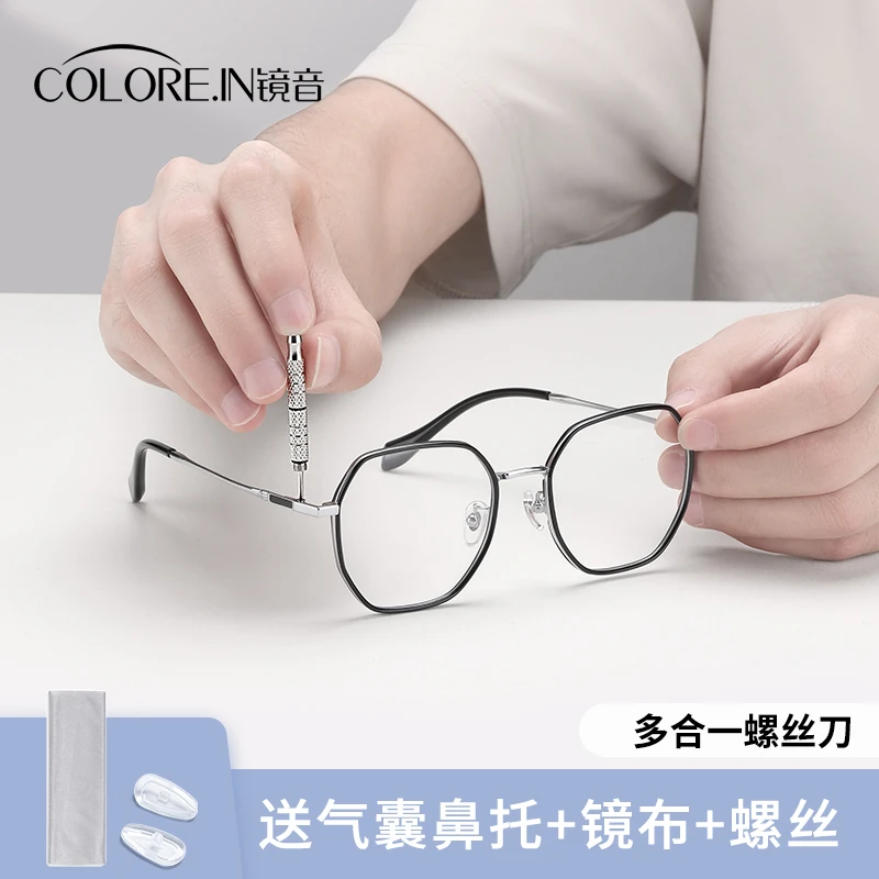 colorein眼镜螺丝刀小号工具套装便携多功能通用十字一字维修配件