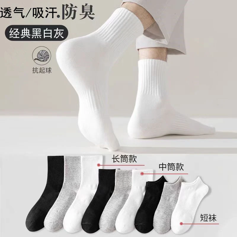 【抢!5双装秋冬长款】男女同款长筒袜子纯色保暖吸汗透气防臭运动袜
