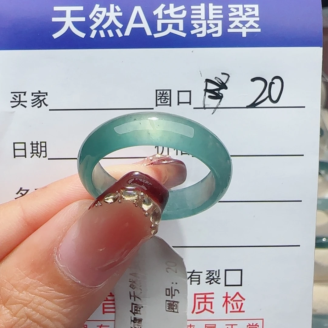 未镶嵌戒指翡翠戒指