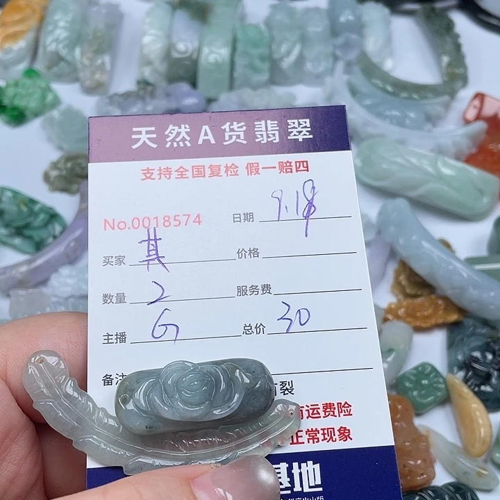 颈饰未镶嵌翡翠其*?
