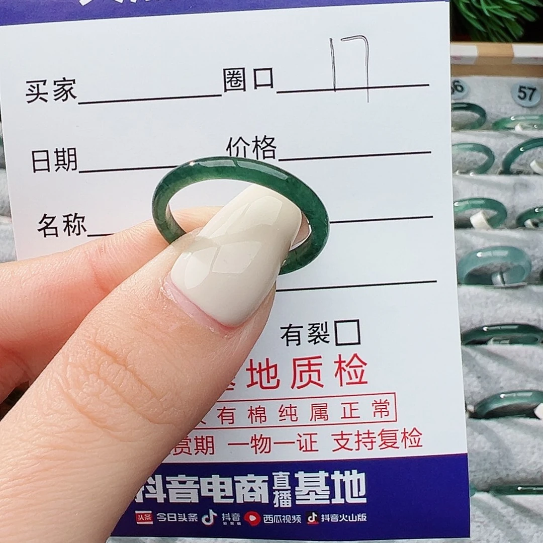 未镶嵌戒指翡翠浅*翡翠