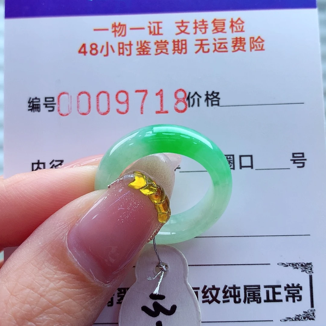 翡翠未镶嵌戒指翡翠