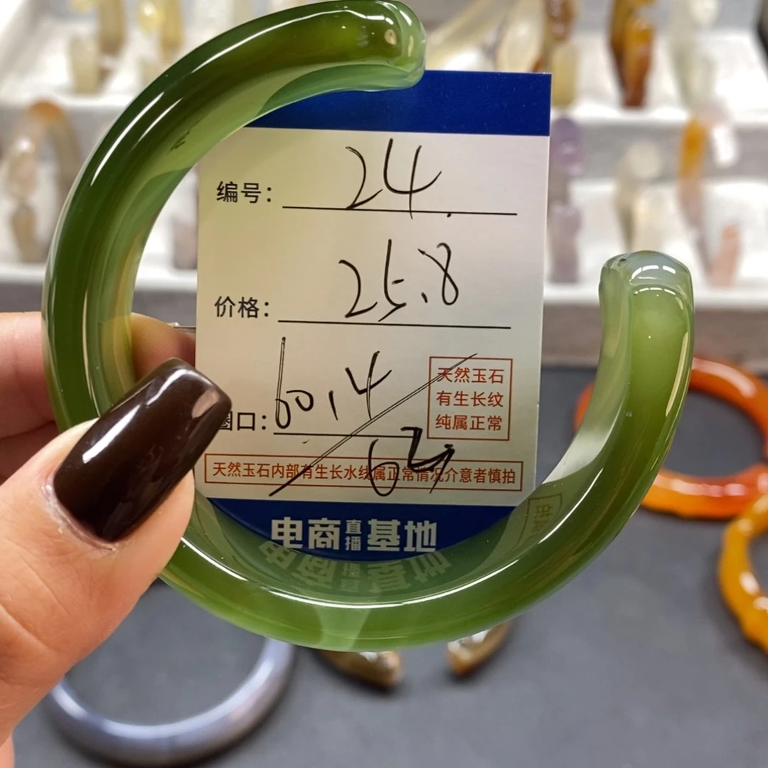 手镯玛瑙/玉髓未镶嵌24