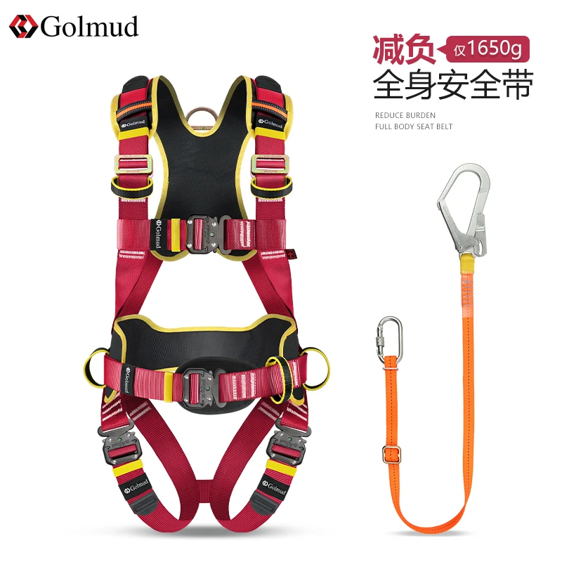 哥尔姆高空作业双挂钩安全绳套装国标轻量速插五点式安全带GM5350