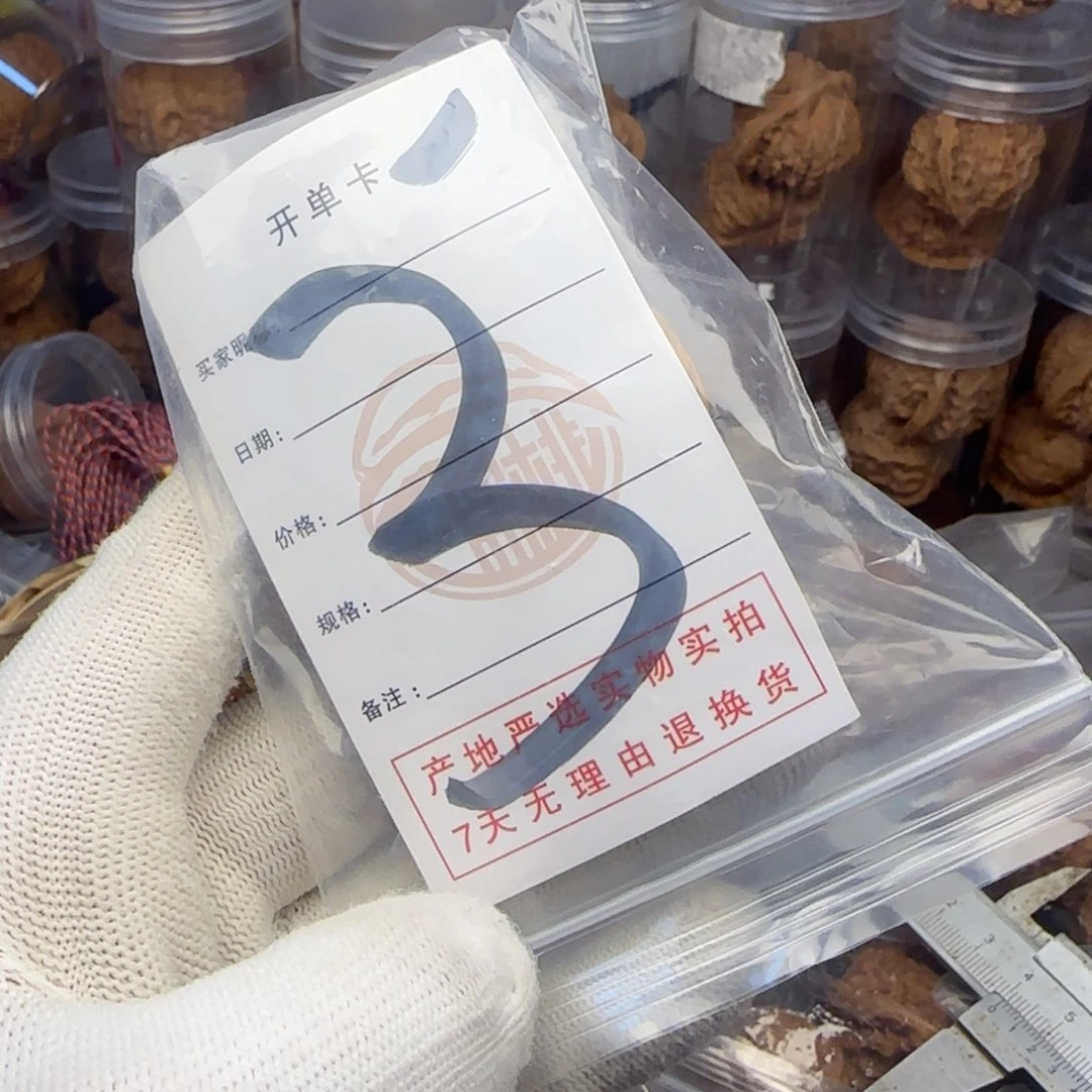 吊坠文玩核桃核桃