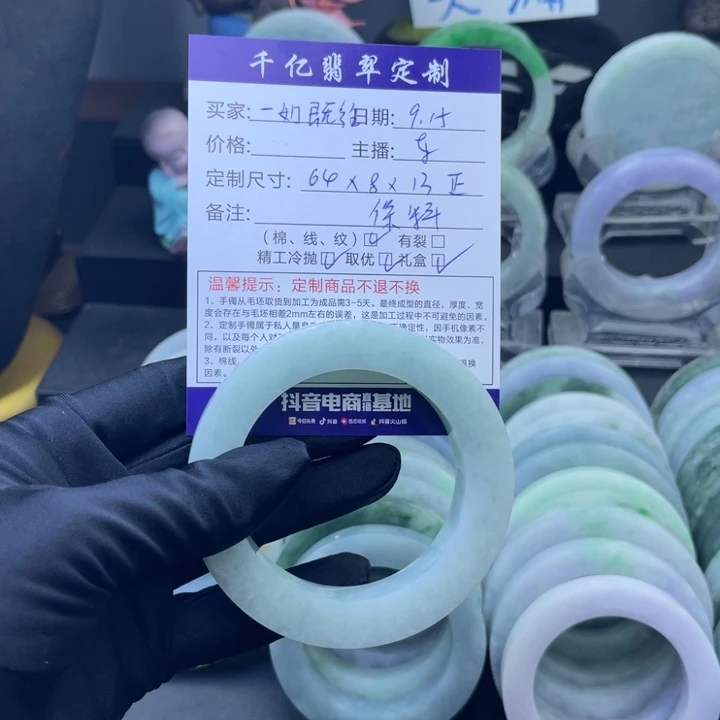 一***往未镶嵌手镯定制翡翠