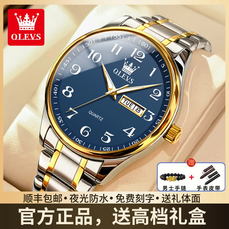 男士手表男款全自动机械表中老年人大数字表盘防水夜光商务石英表