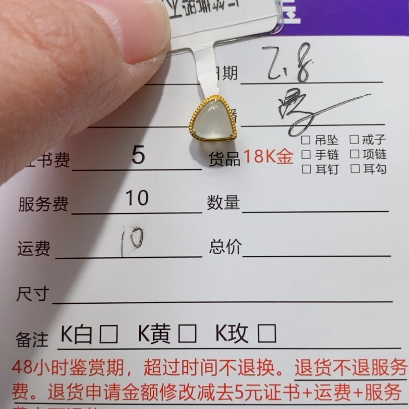 【闪购商品】翡翠吊坠(不含链)18K金镶嵌