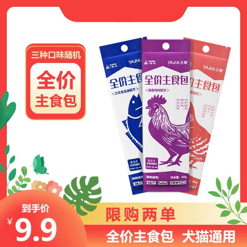 草本营养消化全价主食包古法煲制添加多重草本植物犬猫通用0诱食