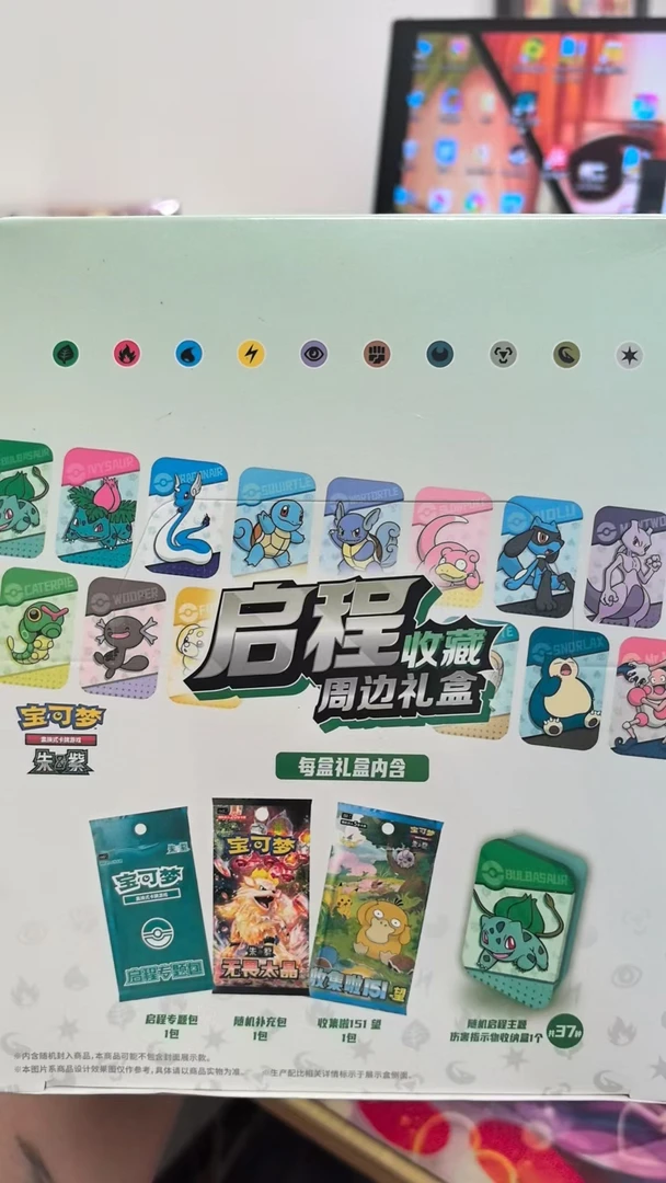 启程收藏周边礼盒