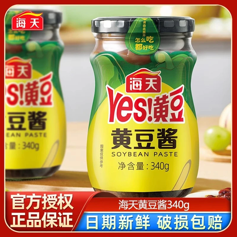 海天黄豆酱340g原味不辣炒菜炖菜拌饭酱下饭酱下饭东北大酱豆瓣酱