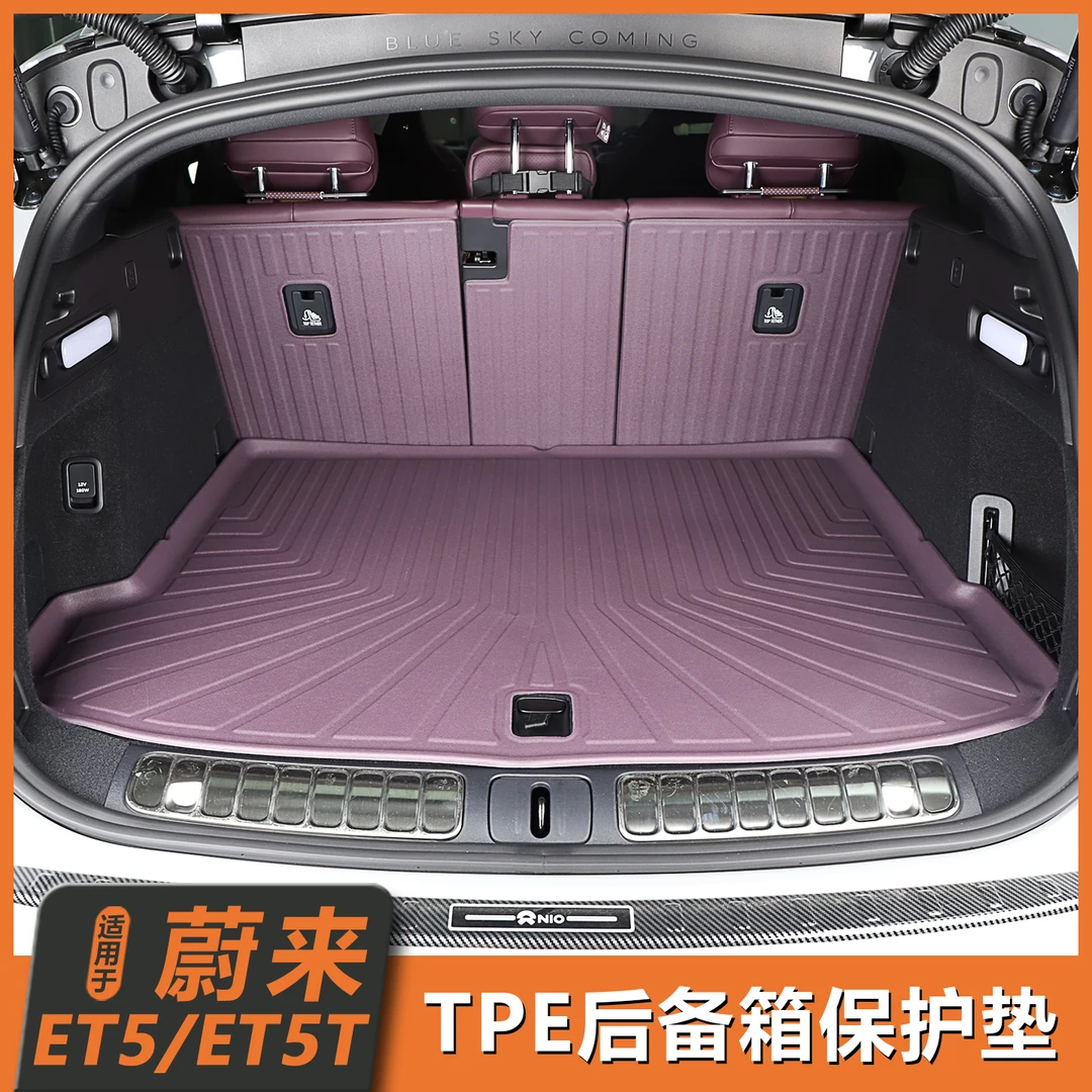 适用25款蔚来ET5/ET5T后备箱垫专用真TPE防水尾箱垫必备用品配件
