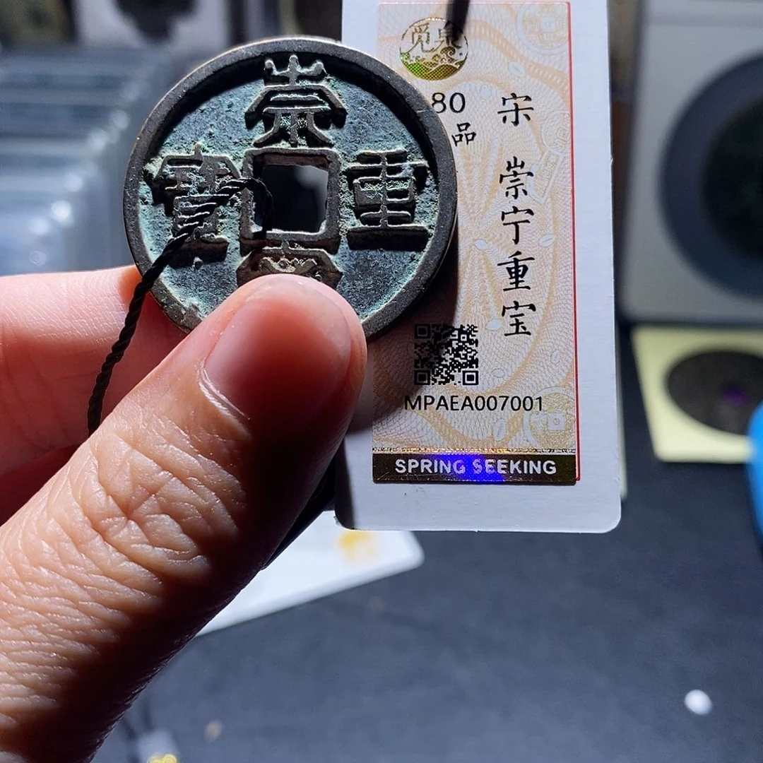 铜19 恭喜发财恭喜发财