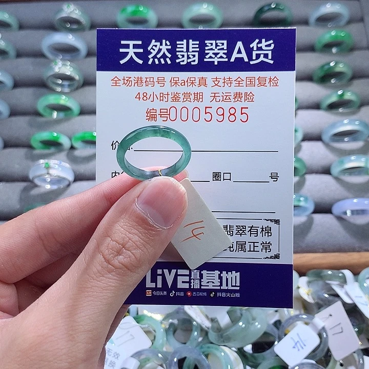 翡翠戒指未镶嵌翡翠