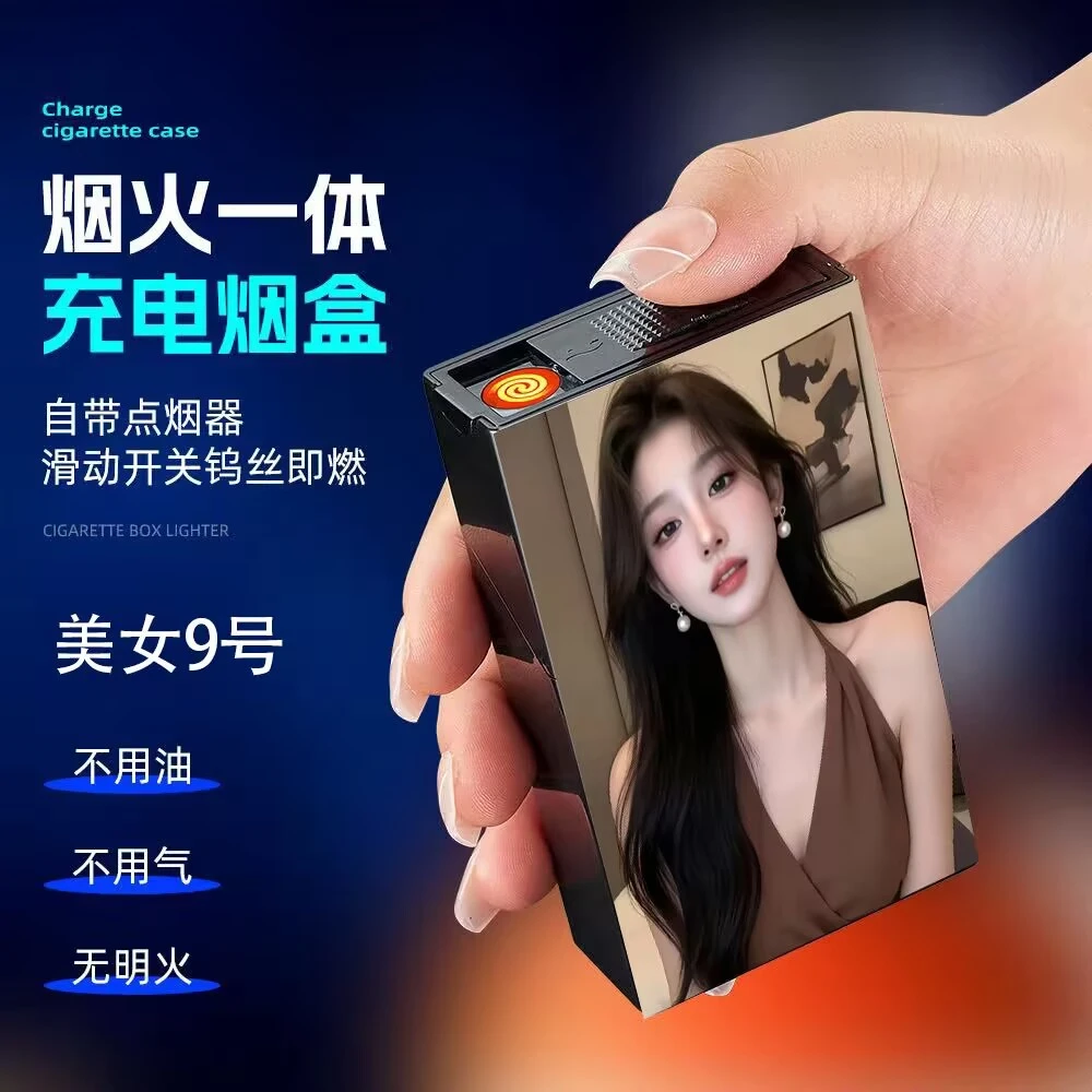 美女充电烟盒打火机一体20只装创意个性便携粗支软硬包整包通用