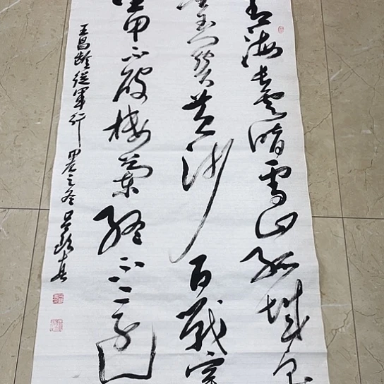 书法Lvqinzhenshufa