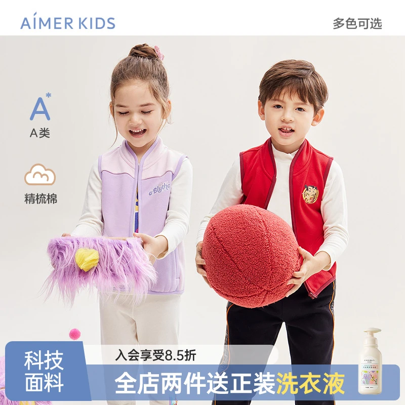 爱慕儿童A类变形金刚与哪吒IP联名小马宝莉联名保暖马甲男女孩