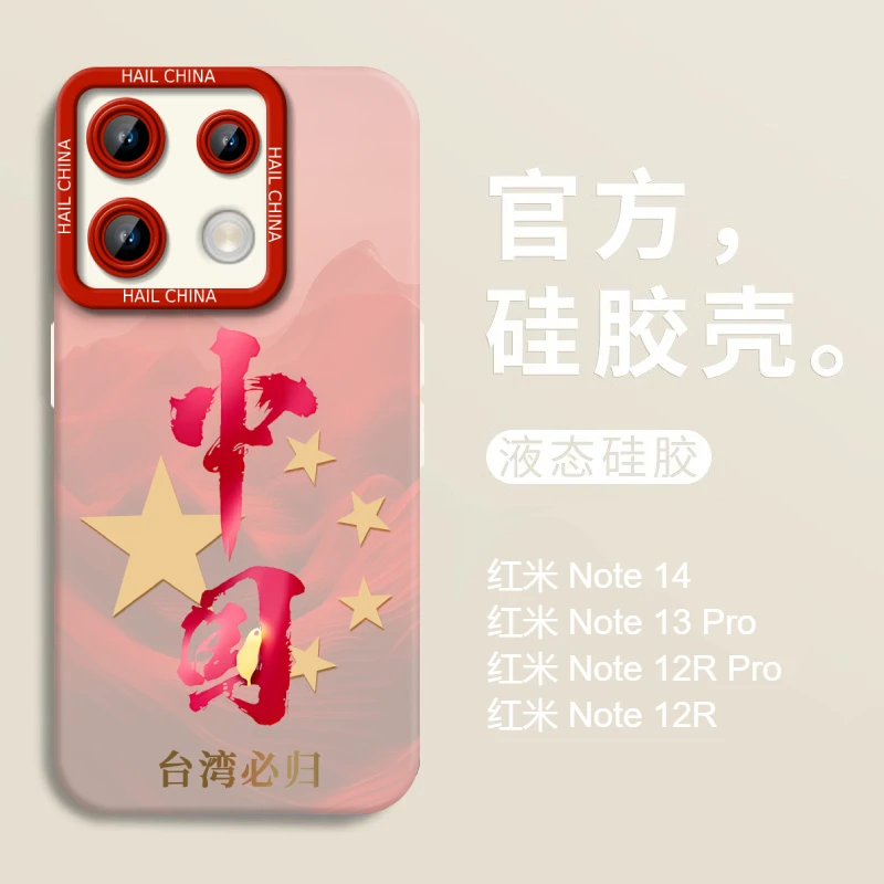 适用于红米Note13Pro网红防摔卡通Note13Pro液态手机保护壳Note1