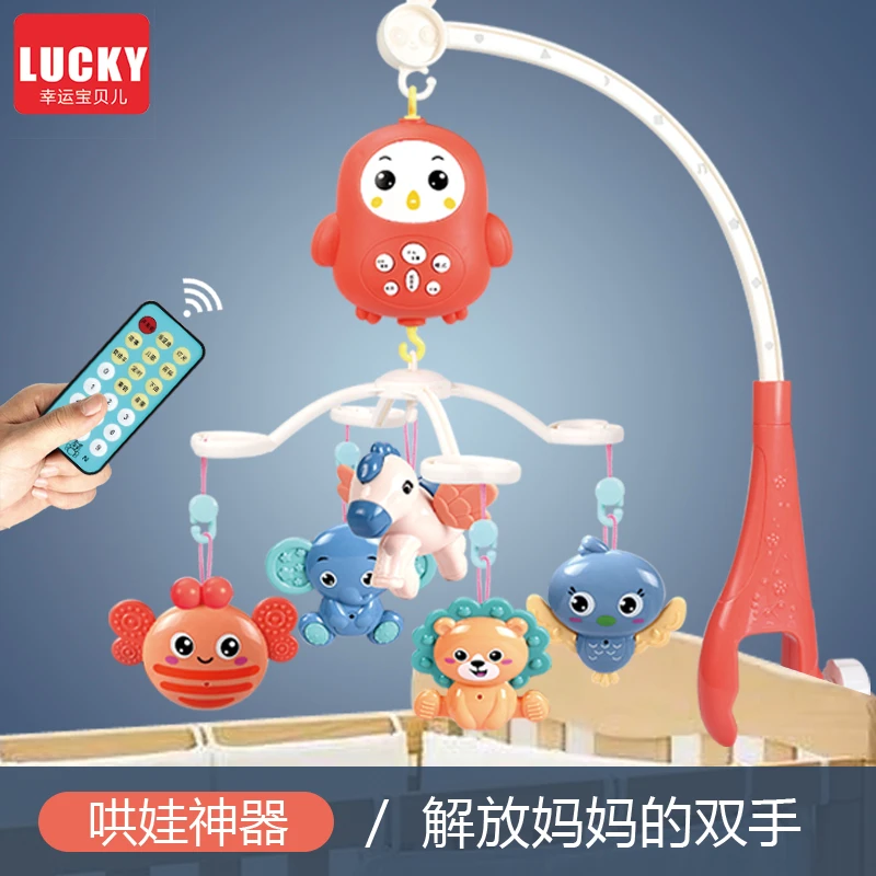 婴儿床铃旋转摇铃0-3-6-12个月吊挂1岁新生宝宝玩具旋转安抚挂件