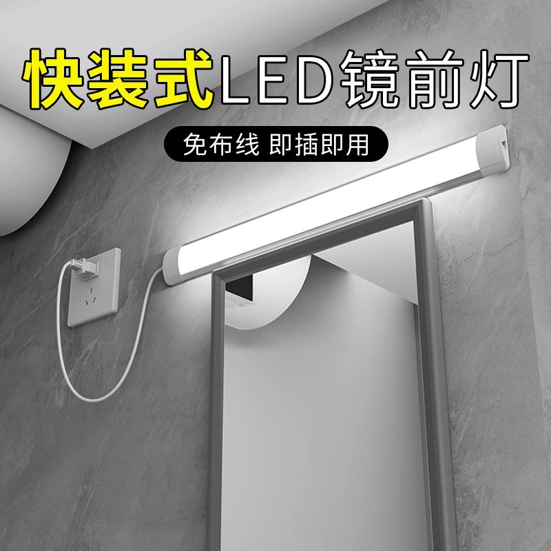 简约镜前灯可调孔距led卫生间免打孔浴室化妆洗漱台镜灯照画壁灯