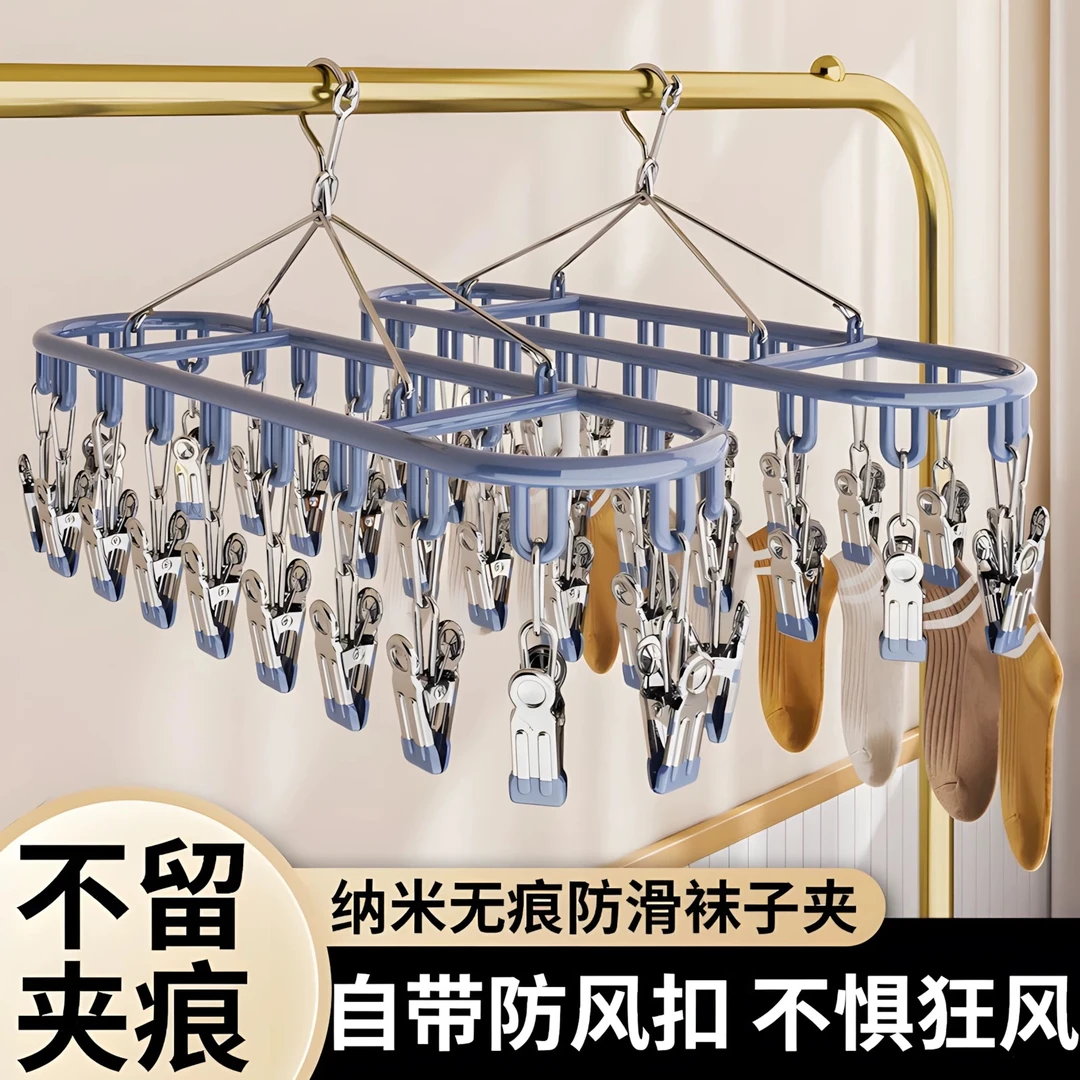 不锈钢袜夹多夹子衣架无痕晾袜子家用架晾晒多功能晾衣挂钩神奇