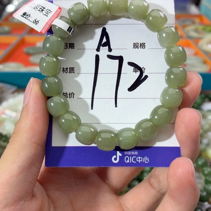 和田玉未镶嵌手链