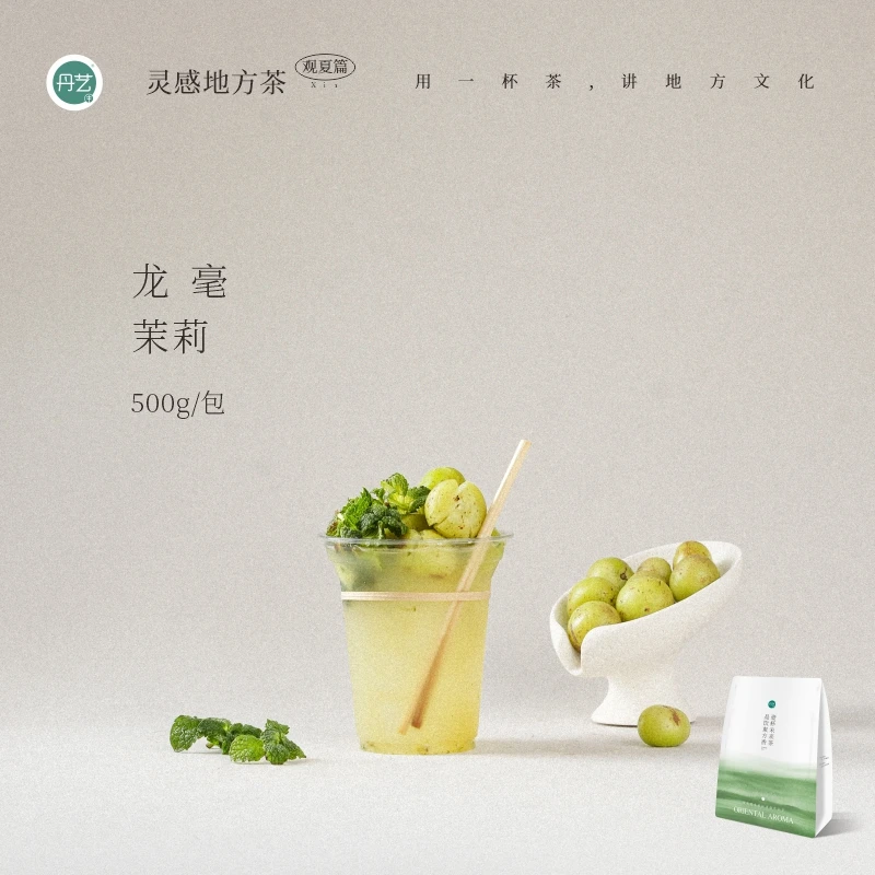 丹艺龙毫茉莉花茶500g 咖啡奶茶店专用柠檬茶水果茶 茉莉绿茶