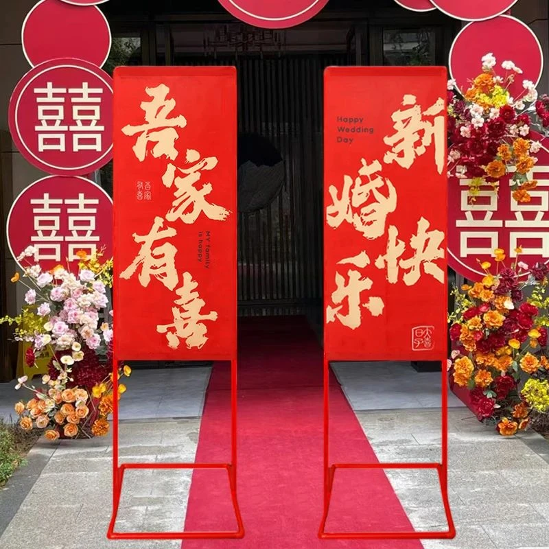 结婚大门婚礼农村中式路引指示路牌小区引路迎宾条幅布置红毯装饰