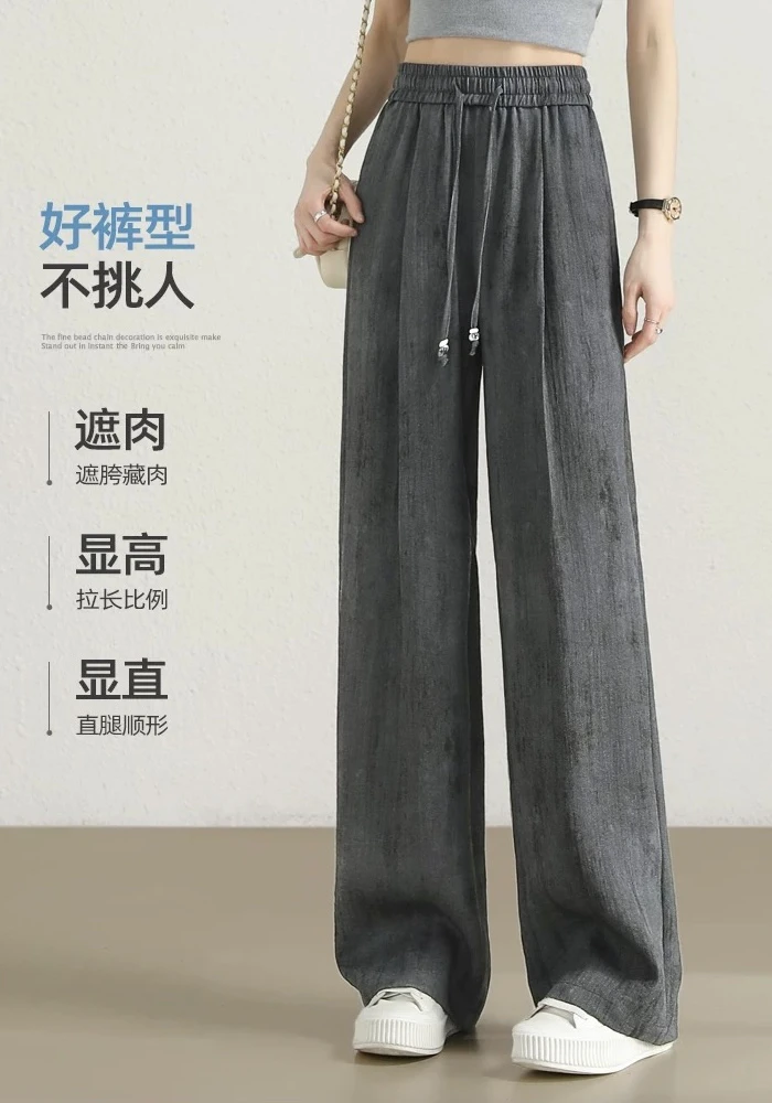 莱赛尔亚麻阔腿直筒裤子女夏季薄款凉感高腰垂感宽松山本裤