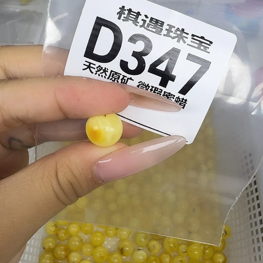 未镶嵌琥珀珠宝奇石