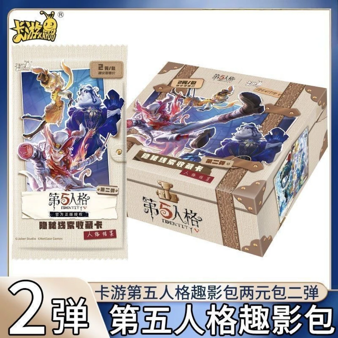【对对碰】第五人格档案隐秘线索第二弹收藏卡牌盲盒默认代拆