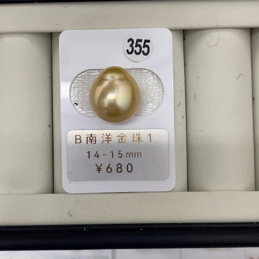 定制海水珍珠未镶嵌裸珠金珠14-15mm