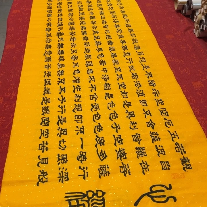 书法心。经隶书洒金180✖️48