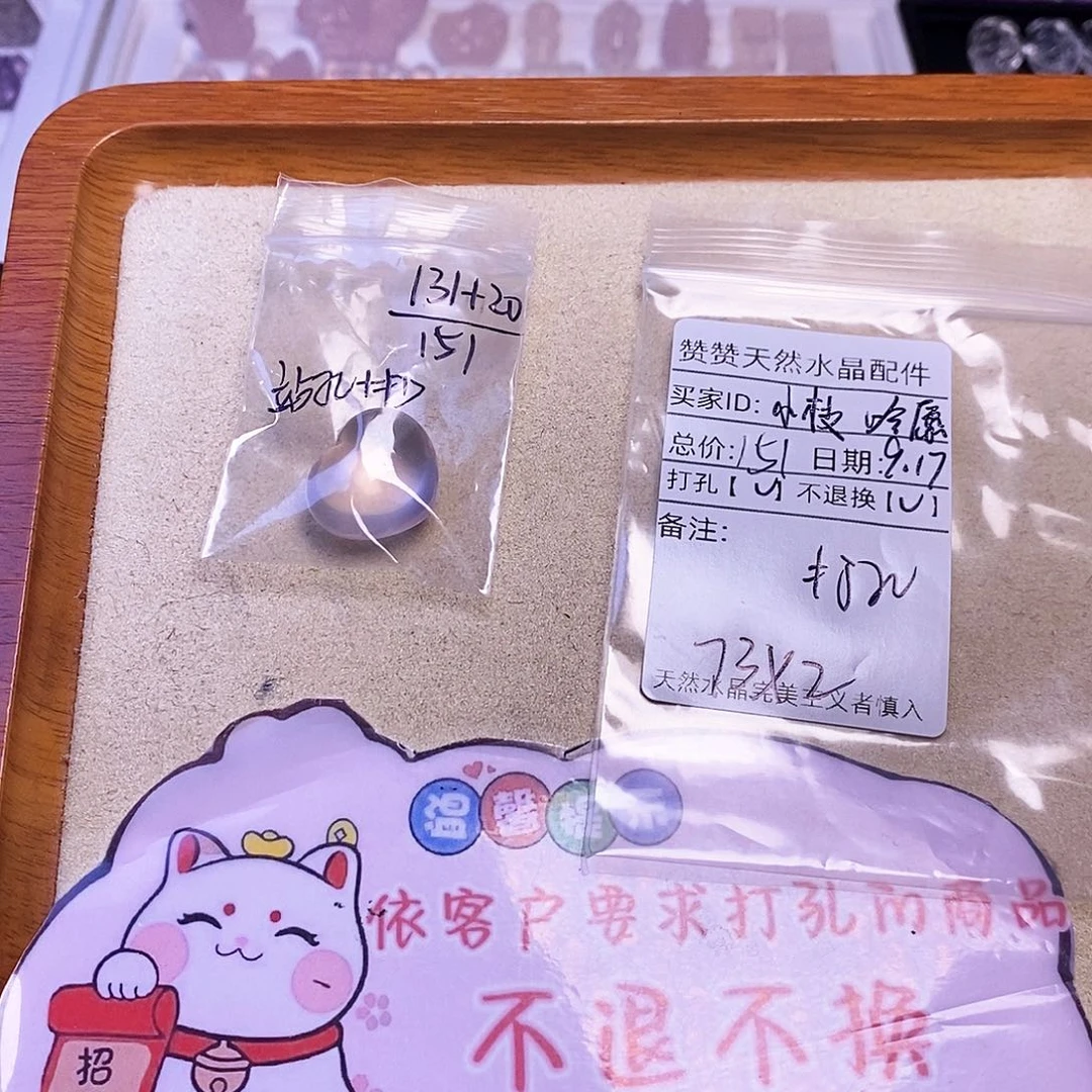 小***冯颈饰未镶嵌水晶天然水晶