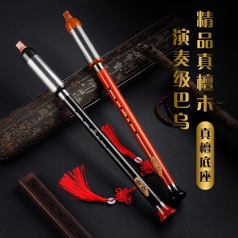 巴乌乐器初学G调f调竖吹巴乌专业演奏送盒子真红檀木黑檀高档巴乌