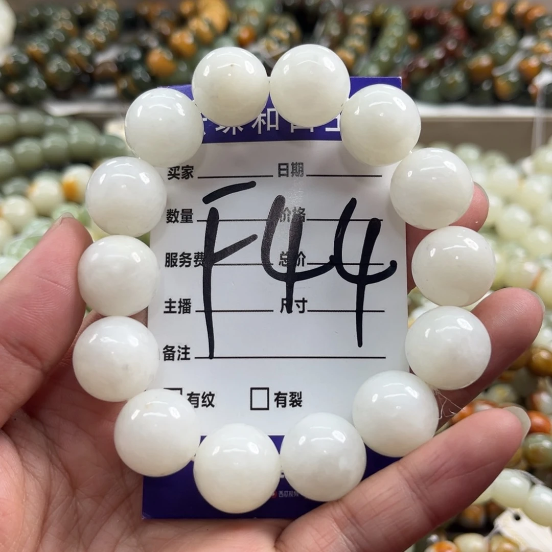 未镶嵌手链和田玉微瑕