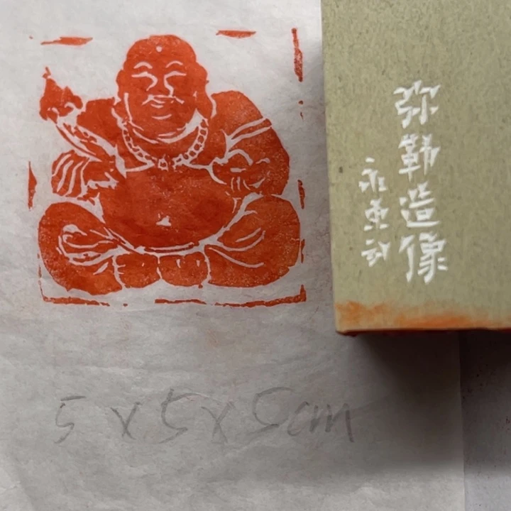 青田石印石造像印