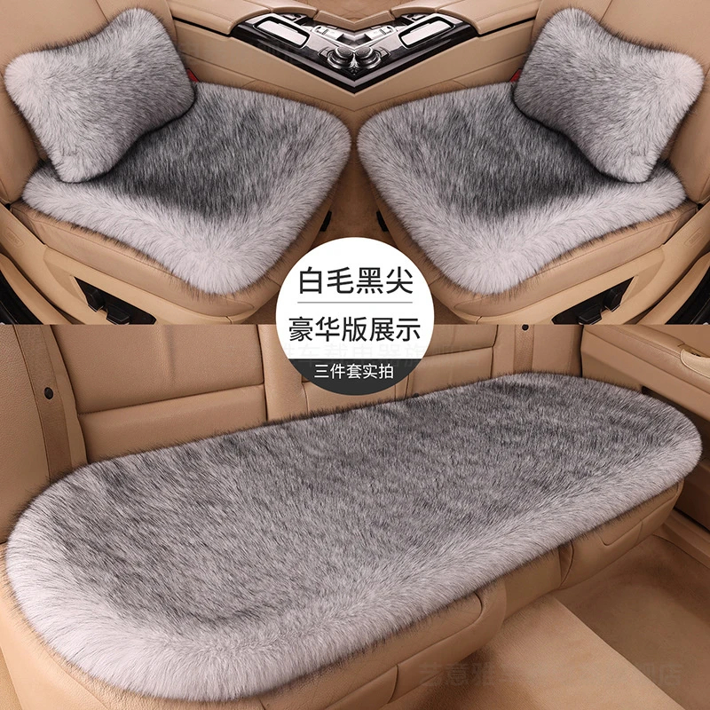 汽车坐垫毛绒坐垫加厚保暖冬季三件套冬天兔毛绒车用座套办公座垫
