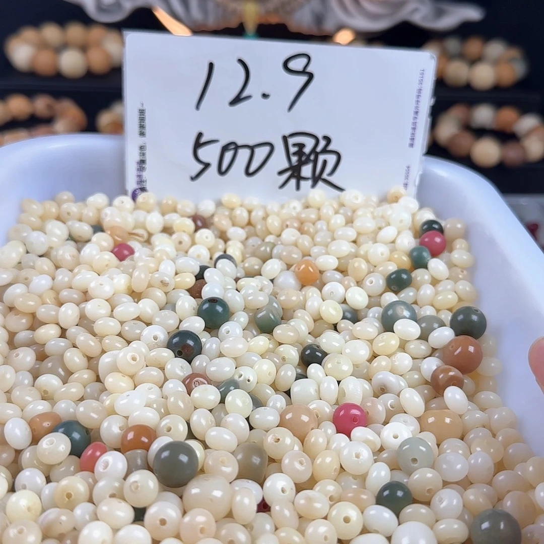 菩提根/象牙果手串瑕疵混算盘300卡牌➕200颗