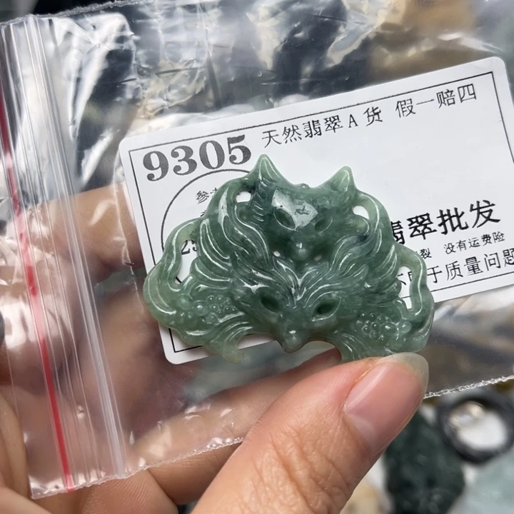 翡翠未镶嵌挂件9305