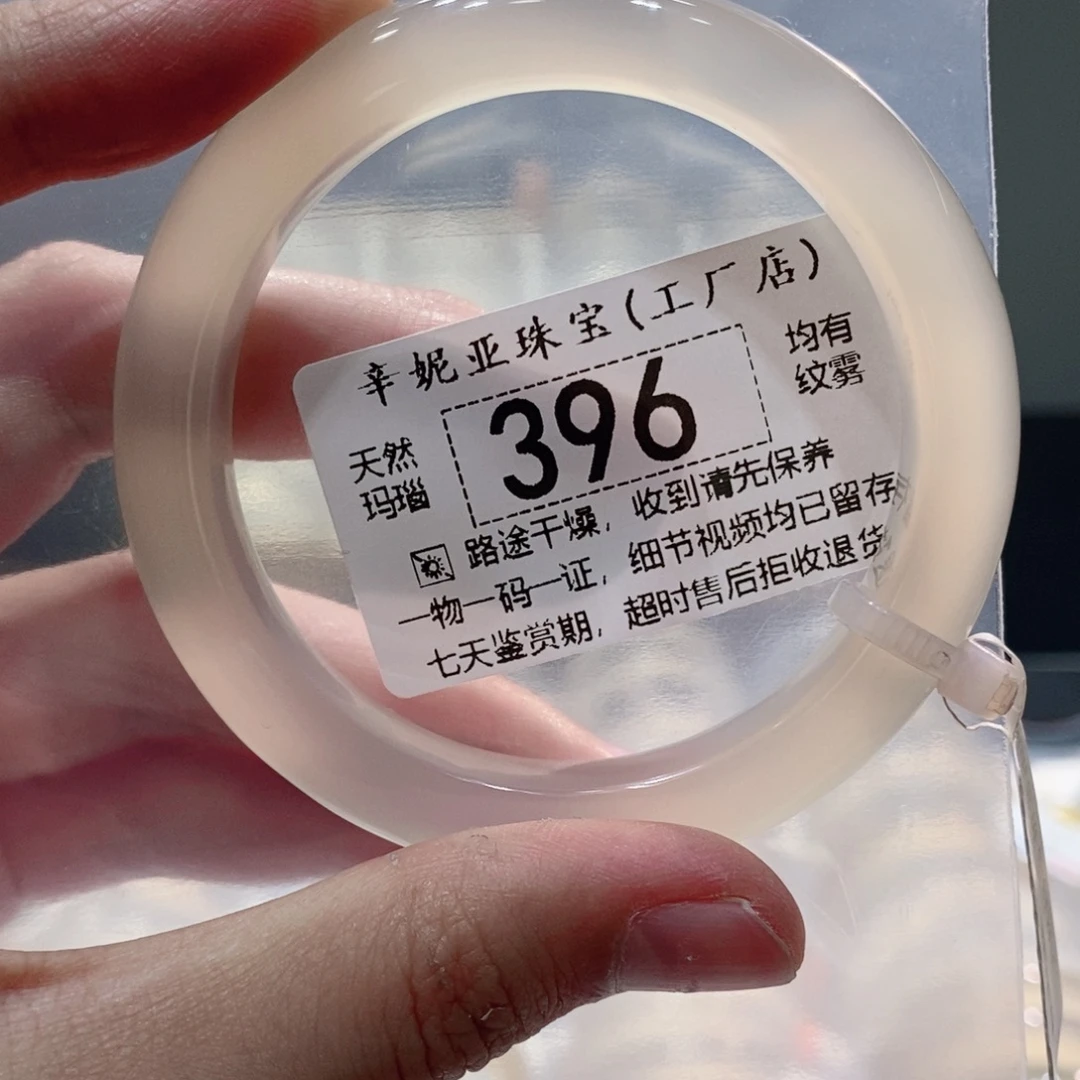 手镯玛瑙/玉髓未镶嵌