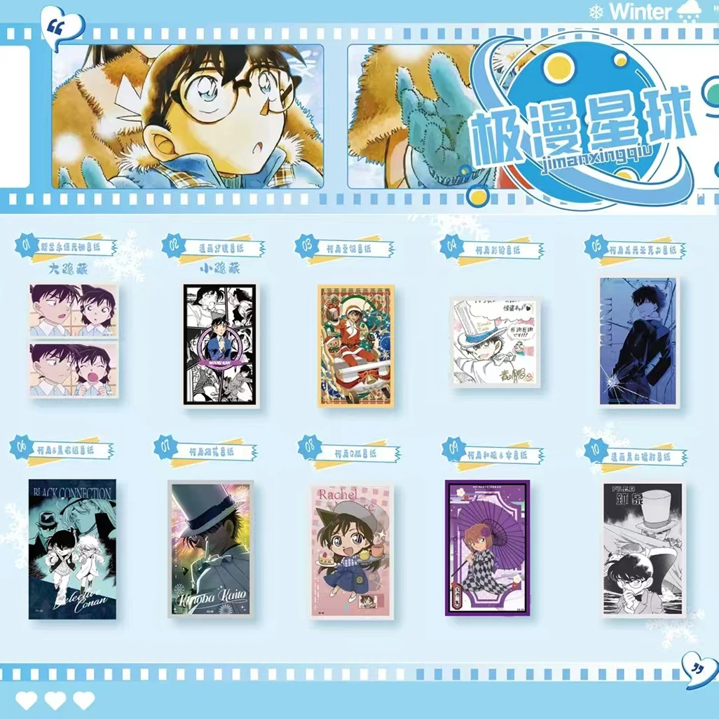 【极漫福袋一发】极漫星球名侦探柯南色纸盲盒系列 默认代拆